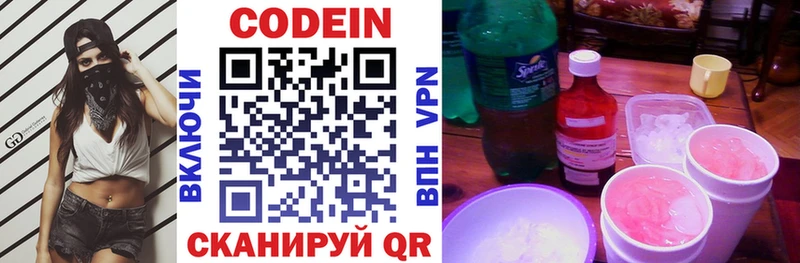hydra как зайти  Гаврилов Посад  Codein Purple Drank  купить наркотики сайты 