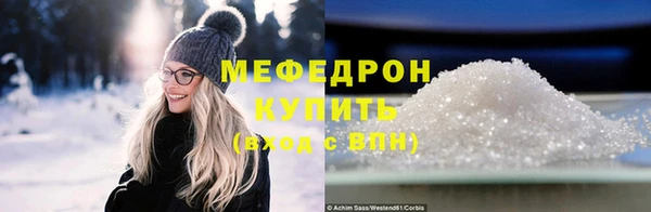 мескалин Гвардейск