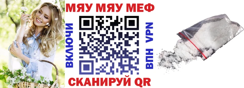 Меф мука Гаврилов Посад