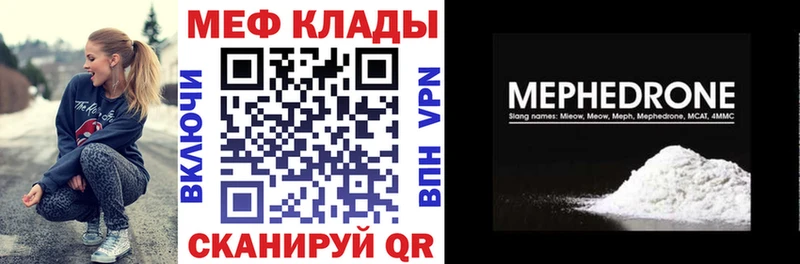 МЯУ-МЯУ mephedrone  Гаврилов Посад 